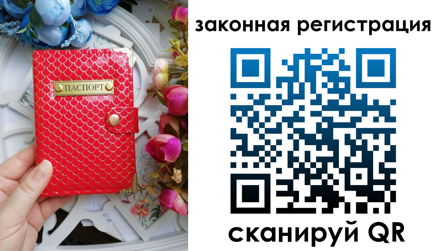 прописка для школы в Шебекино