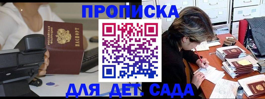 временная регистрация госуслуги в Шебекино