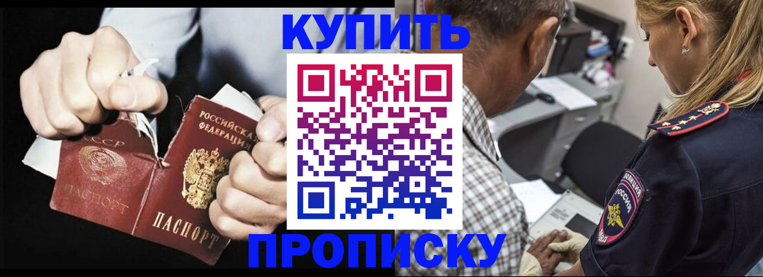 прописка для военкомата в Шебекино
