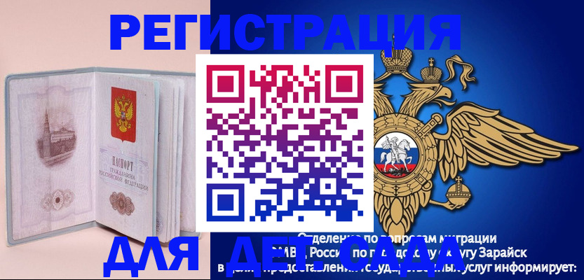 временная регистрация гарантия в Шебекино